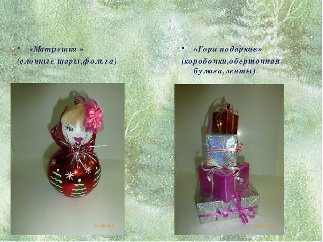 Презентация "Мастерская Деда Мороза"