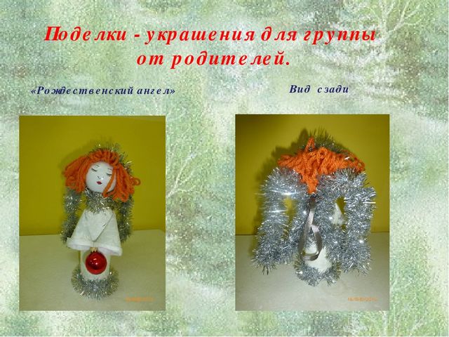 Презентация "Мастерская Деда Мороза"