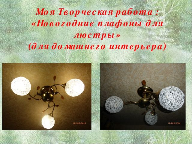 Презентация "Мастерская Деда Мороза"