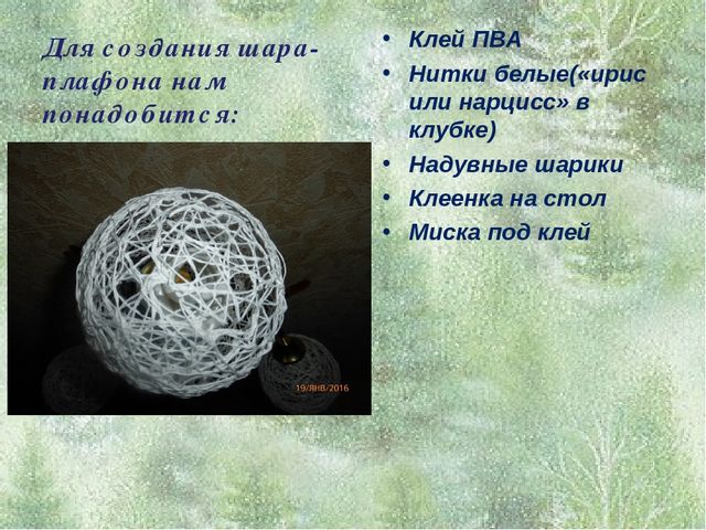 Презентация "Мастерская Деда Мороза"