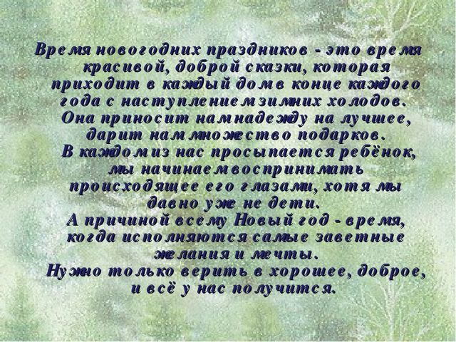 Презентация "Мастерская Деда Мороза"