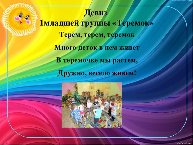 Презентация "Развивающая предметно-пространственная среда в ДОУ! 1 младшая группа."