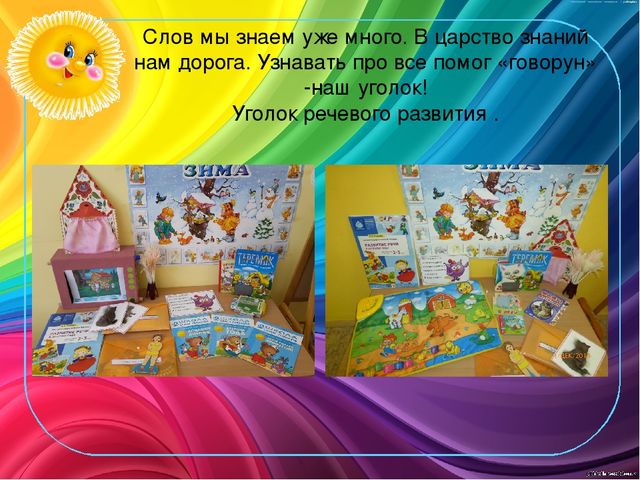 Презентация "Развивающая предметно-пространственная среда в ДОУ! 1 младшая группа."