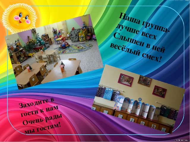 Презентация "Развивающая предметно-пространственная среда в ДОУ! 1 младшая группа."