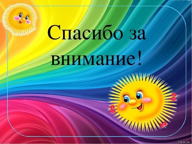Презентация "Развивающая предметно-пространственная среда в ДОУ! 1 младшая группа."