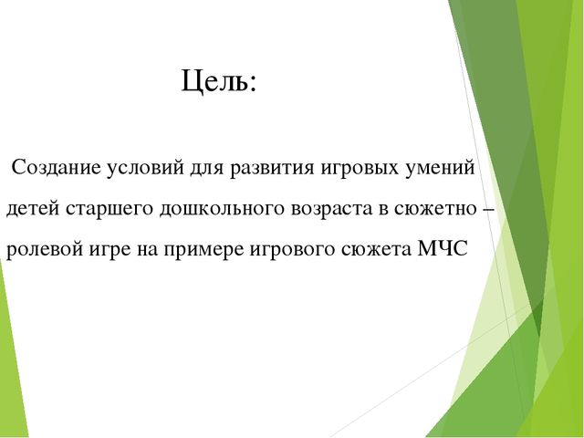 Презентация на тему МЧС