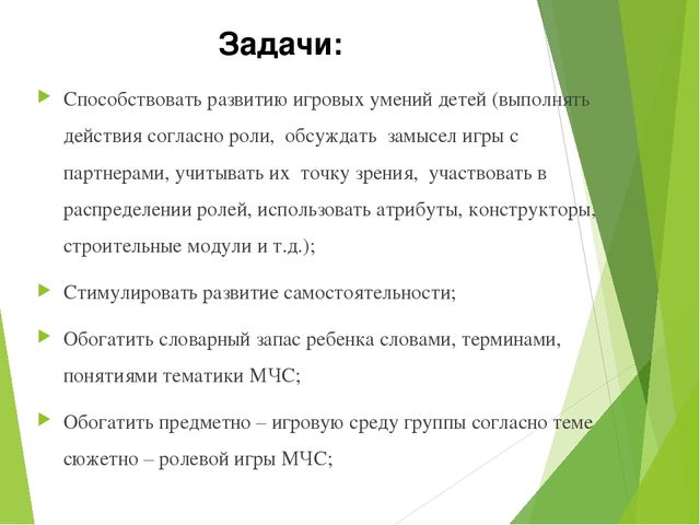 Презентация на тему МЧС