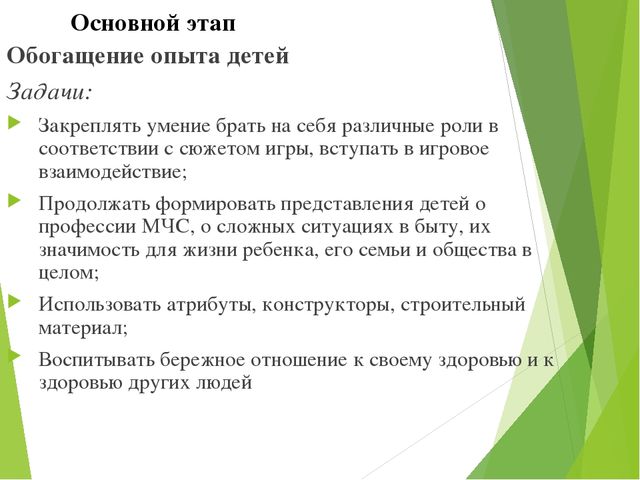 Презентация на тему МЧС