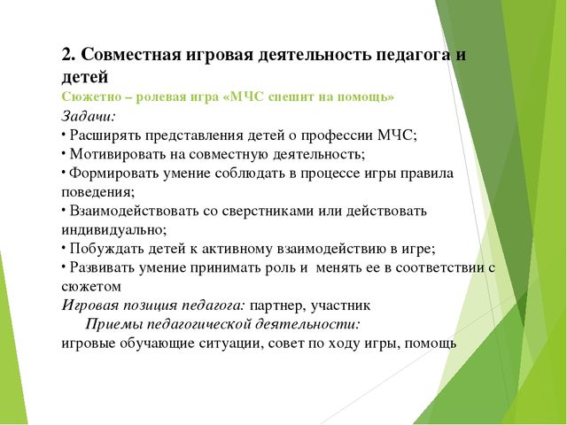 Презентация на тему МЧС