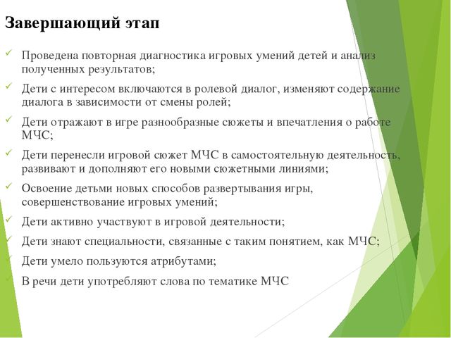 Презентация на тему МЧС