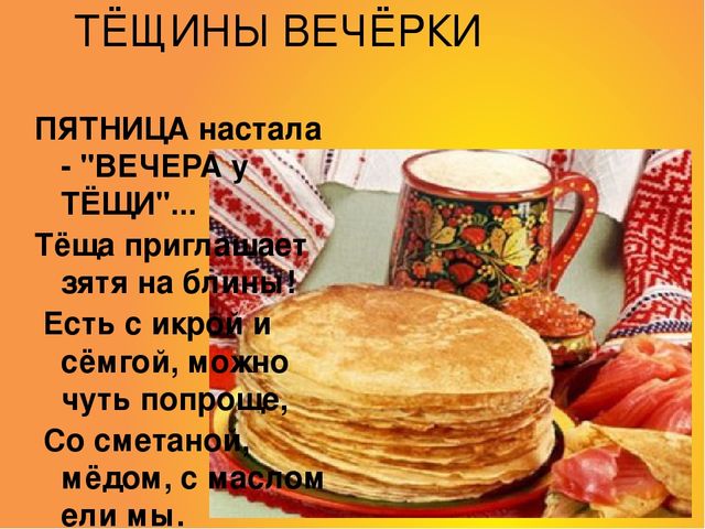 Презентация по познавательному развитию "Масленица"