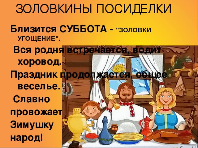 Презентация по познавательному развитию "Масленица"