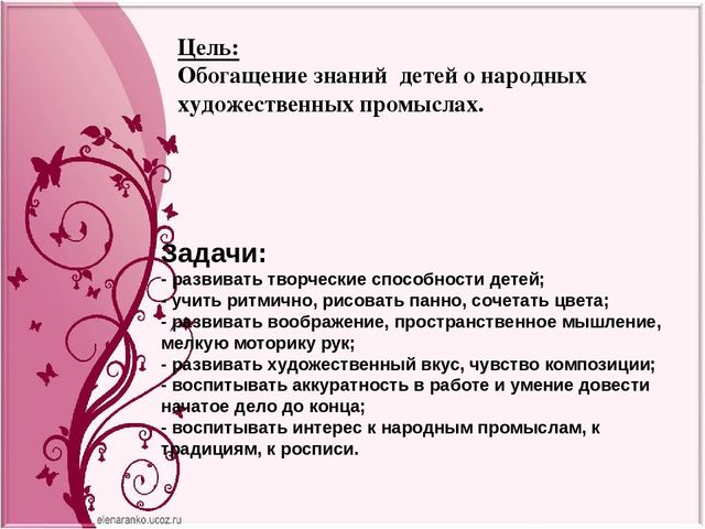 Презентация по познавательному развитию "Художественные промыслы России"