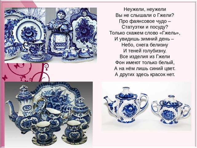 Презентация по познавательному развитию "Художественные промыслы России"