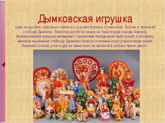 Презентация по познавательному развитию "Художественные промыслы России"