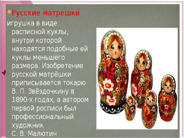 Презентация по познавательному развитию "Художественные промыслы России"