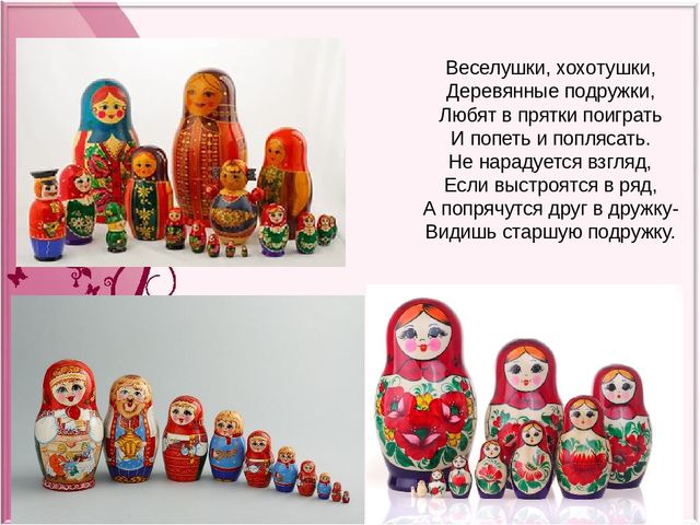 Презентация по познавательному развитию "Художественные промыслы России"