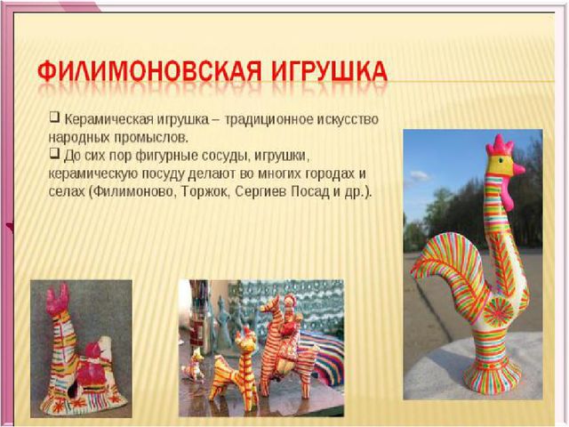 Презентация по познавательному развитию "Художественные промыслы России"