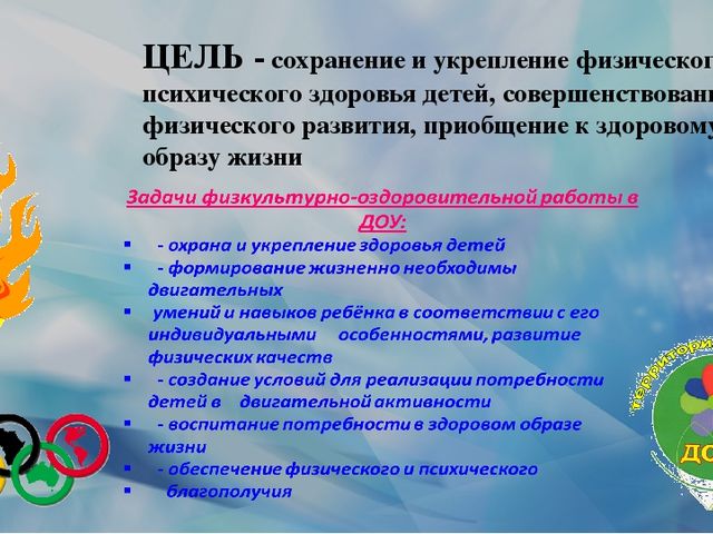 Презентация "Дружно, смело с оптимизмом за здоровый образ жизни !"