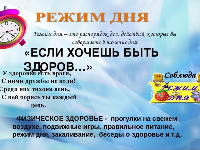 Презентация "Дружно, смело с оптимизмом за здоровый образ жизни !"