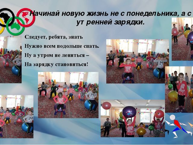 Презентация "Дружно, смело с оптимизмом за здоровый образ жизни !"
