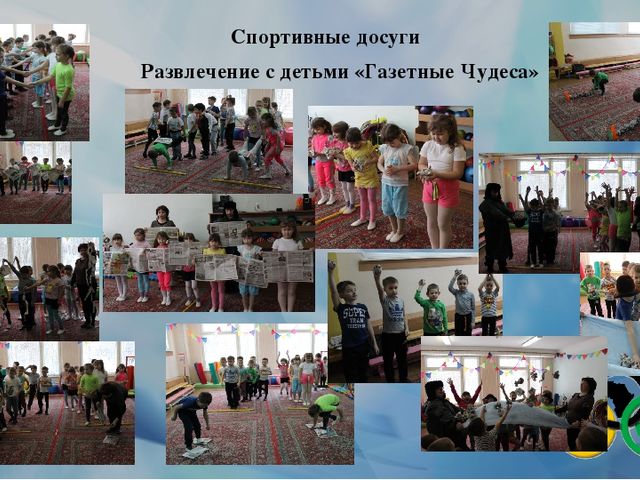 Презентация "Дружно, смело с оптимизмом за здоровый образ жизни !"