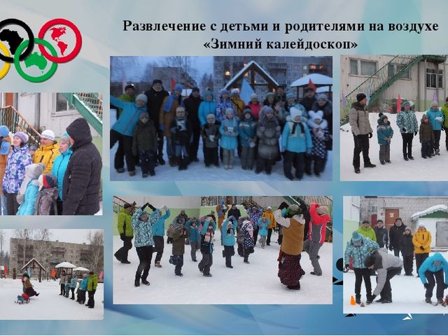 Презентация "Дружно, смело с оптимизмом за здоровый образ жизни !"
