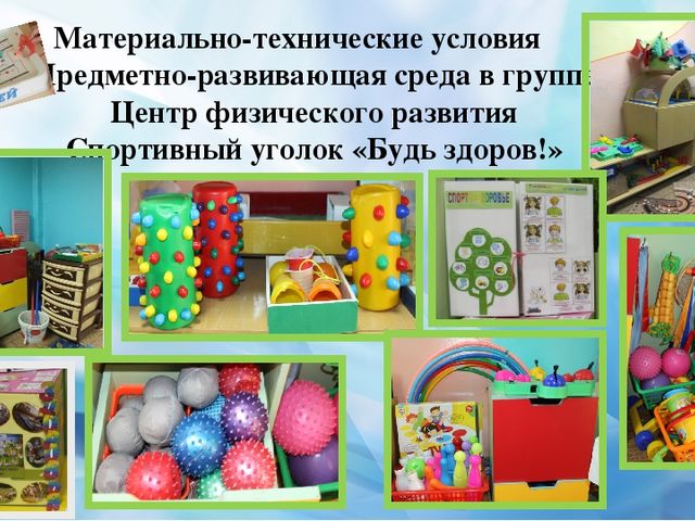 Презентация "Дружно, смело с оптимизмом за здоровый образ жизни !"
