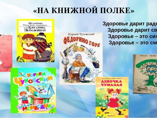 Презентация "Дружно, смело с оптимизмом за здоровый образ жизни !"