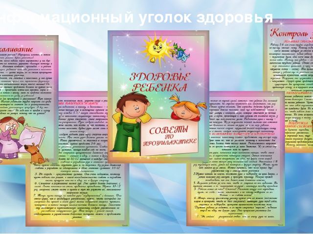 Презентация "Дружно, смело с оптимизмом за здоровый образ жизни !"