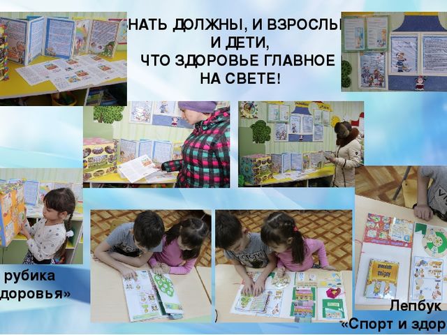 Презентация "Дружно, смело с оптимизмом за здоровый образ жизни !"