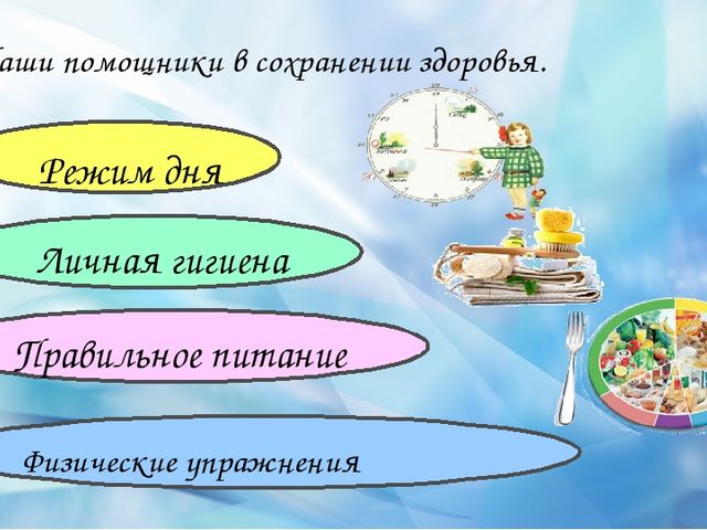 Презентация "Дружно, смело с оптимизмом за здоровый образ жизни !"