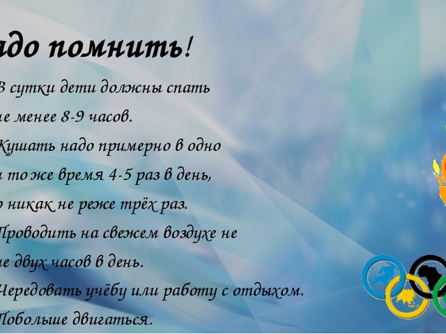 Презентация "Дружно, смело с оптимизмом за здоровый образ жизни !"