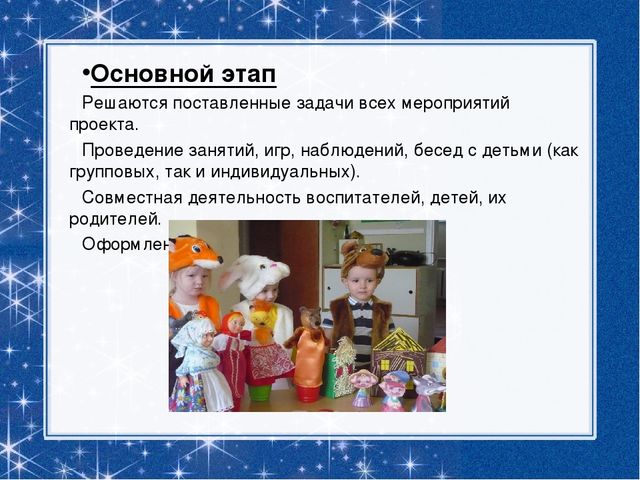 Презентация "В гостях у сказки"