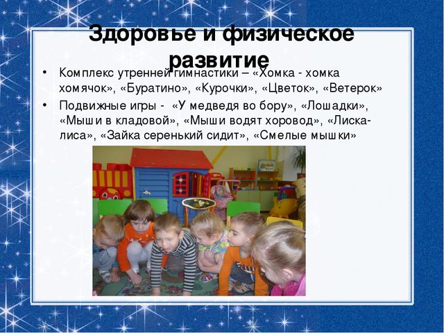 Презентация "В гостях у сказки"