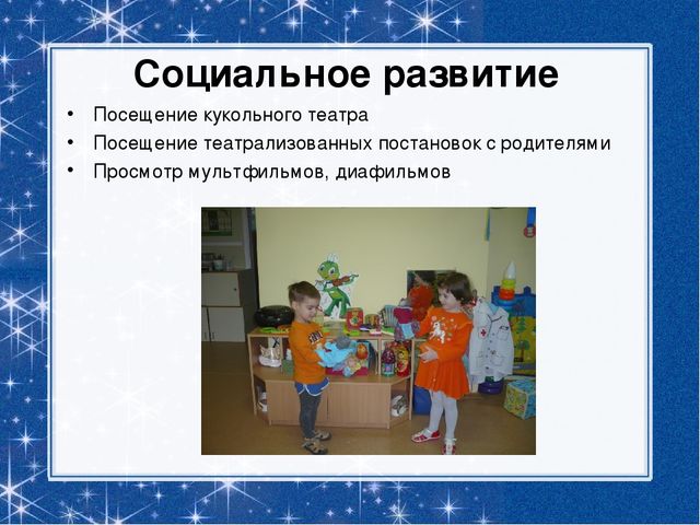 Презентация "В гостях у сказки"
