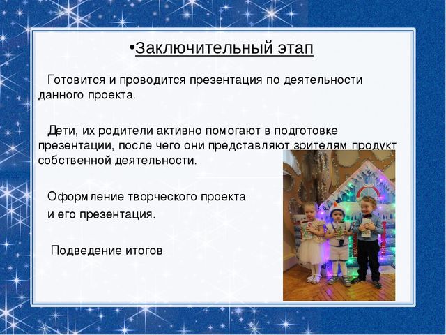 Презентация "В гостях у сказки"