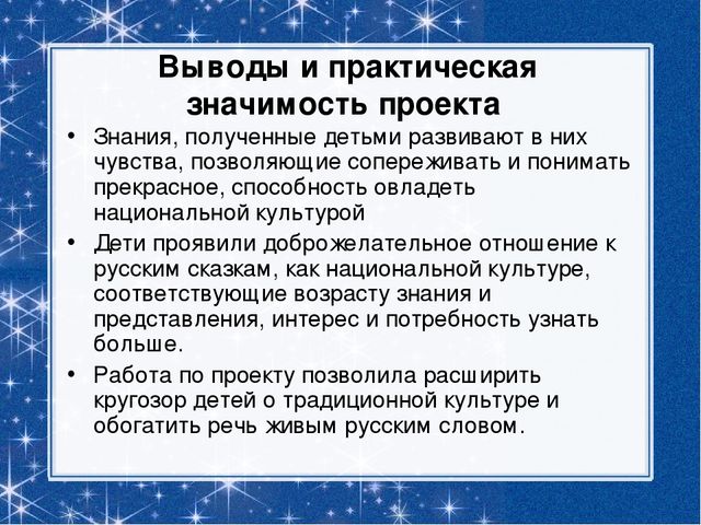 Презентация "В гостях у сказки"