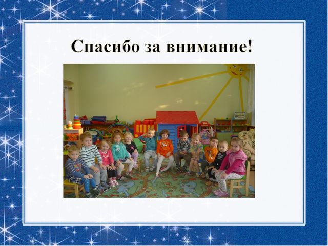 Презентация "В гостях у сказки"