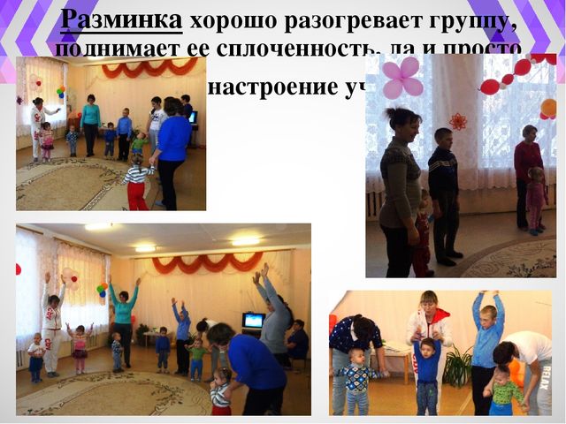 Презентация "День здоровья "