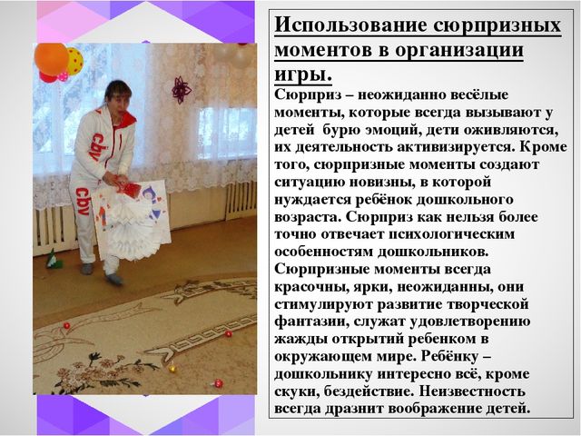 Презентация "День здоровья "