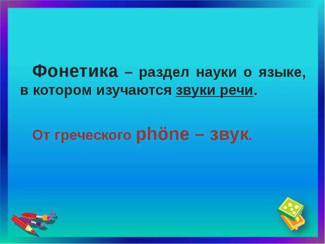 Презентация для педагогов " Обучение грамоте"