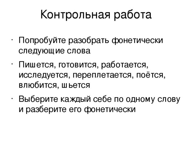 Презентация для педагогов " Обучение грамоте"