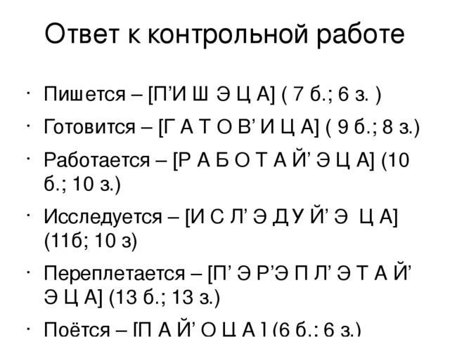Презентация для педагогов " Обучение грамоте"