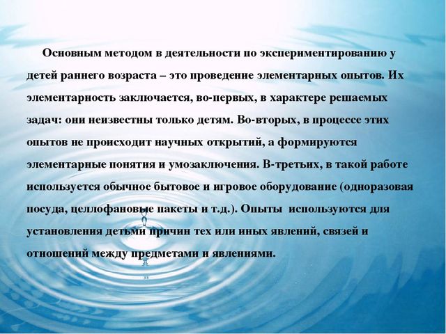 Экспериментальная деятельность "РАЗВИТИЕ ИССЛЕДОВАТЕЛЬСКИХ УМЕНИЙ У ДОШКОЛЬНИКОВ ЧЕРЕЗ ЭКСПЕРИМЕНТАЛЬНУЮ ДЕЯТЕЛЬНОСТЬ"