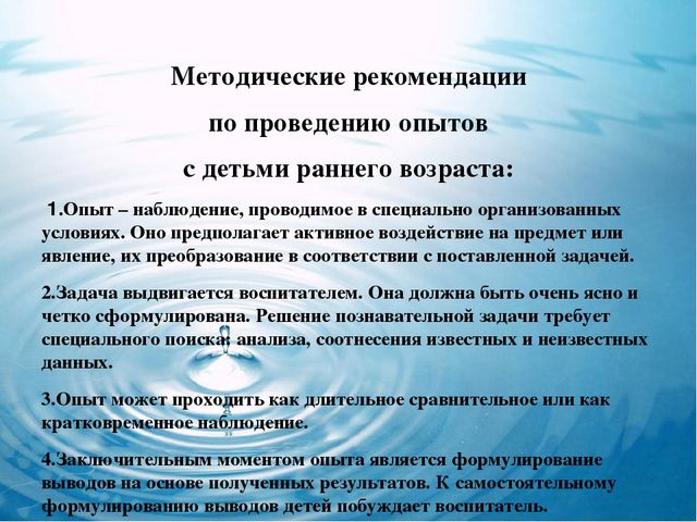 Презентация экспериментирование как средство развития познавательной активности дошкольников