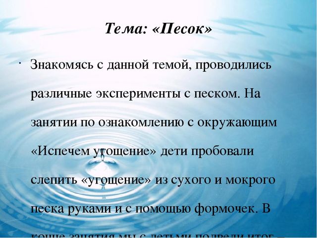 Экспериментальная деятельность "РАЗВИТИЕ ИССЛЕДОВАТЕЛЬСКИХ УМЕНИЙ У ДОШКОЛЬНИКОВ ЧЕРЕЗ ЭКСПЕРИМЕНТАЛЬНУЮ ДЕЯТЕЛЬНОСТЬ"