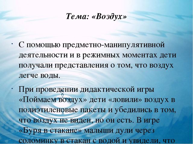 Экспериментальная деятельность "РАЗВИТИЕ ИССЛЕДОВАТЕЛЬСКИХ УМЕНИЙ У ДОШКОЛЬНИКОВ ЧЕРЕЗ ЭКСПЕРИМЕНТАЛЬНУЮ ДЕЯТЕЛЬНОСТЬ"