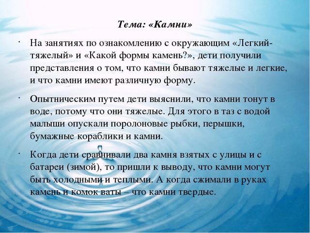 Экспериментальная деятельность "РАЗВИТИЕ ИССЛЕДОВАТЕЛЬСКИХ УМЕНИЙ У ДОШКОЛЬНИКОВ ЧЕРЕЗ ЭКСПЕРИМЕНТАЛЬНУЮ ДЕЯТЕЛЬНОСТЬ"
