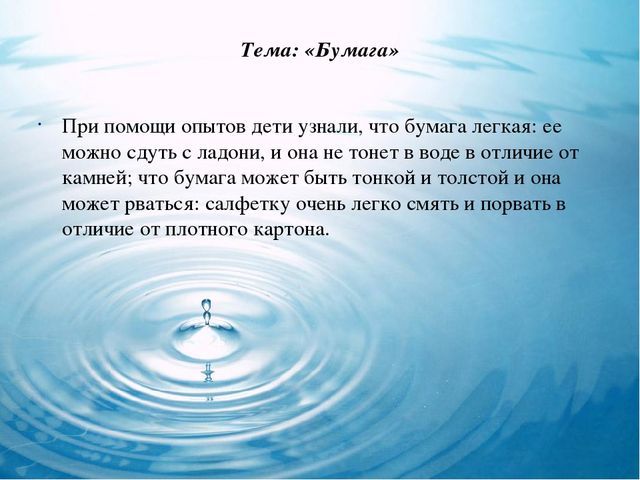 Экспериментальная деятельность "РАЗВИТИЕ ИССЛЕДОВАТЕЛЬСКИХ УМЕНИЙ У ДОШКОЛЬНИКОВ ЧЕРЕЗ ЭКСПЕРИМЕНТАЛЬНУЮ ДЕЯТЕЛЬНОСТЬ"
